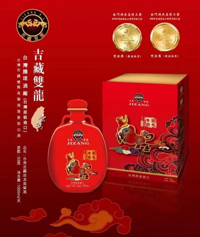 台灣吉藏雙龍牛氣沖天高粱酒