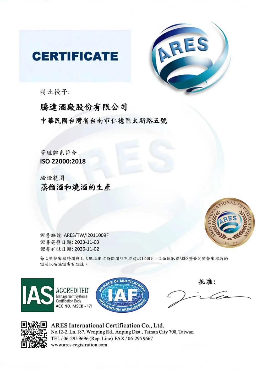 ISO 22000 Certification